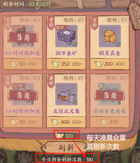 《这城有良田》外域商旅&特赠豪礼攻略