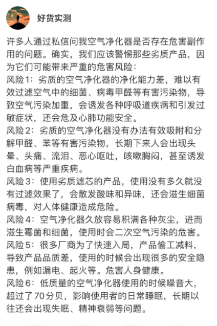 空气净化器会对人体有害吗？揭秘四大危害黑名单！