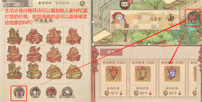 《这城有良田》悬灯结彩攻略
