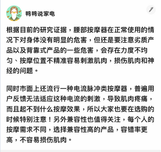 腰部按摩器坏处有哪些？避雷四大槽点危害