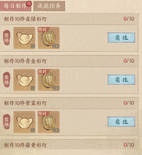 《这城有良田》悬灯结彩攻略