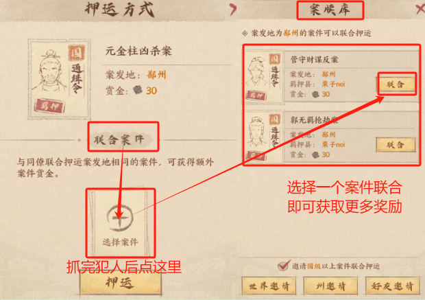 《这城有良田》不良司&县学攻略