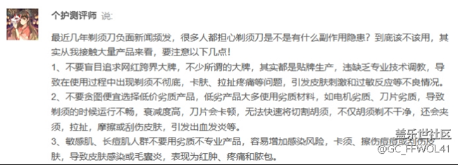 剃须刀使用安全吗（含迷你款）？当心四大隐患危害