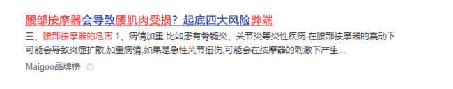 腰部按摩器坏处有哪些？避雷四大槽点危害