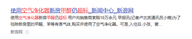 空气净化器好不好用？四大危害坑点别中招！
