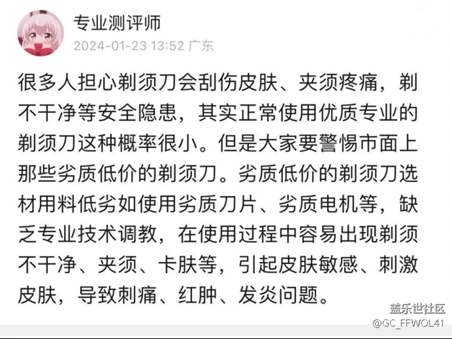 剃须刀到底有没有用（含迷你款）？起底四大危害风险