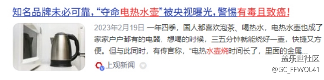 养生壶副作用有哪些？防范四大致癌危害弊端