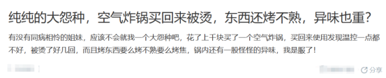 空气炸锅有害健康吗？严防四大坏处危害！