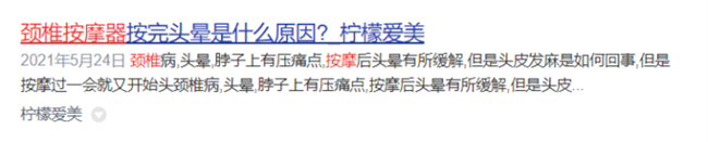 颈椎按摩器有危害吗？起底四大黑名单弊端！