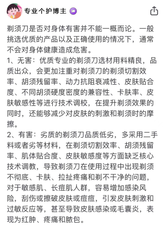 经常用剃须刀有什么后果？谨慎4大弊端危害