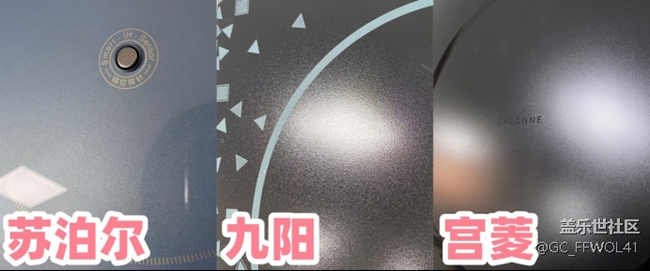 苏泊尔、宫菱、九阳电磁炉怎么样？如何选？好评产品测评
