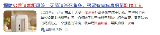宝宝消毒器的危害有多大？当心四大弊端污点