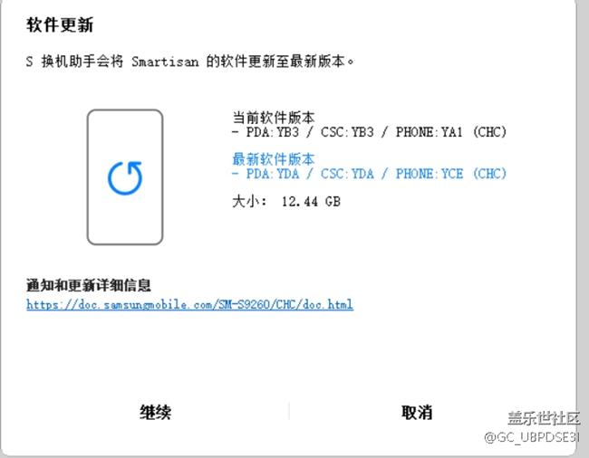 7.0线升级12.44GB