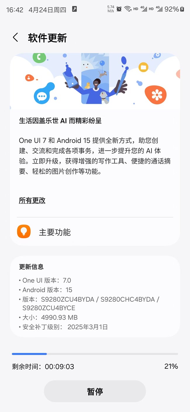 习惯性的一刷，突突的自己下载起来了。激动的心，颤抖的手，更新完是不是大变样了？说一说的