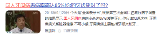 电动牙刷的危害有哪些？真心警告三大隐患风险！