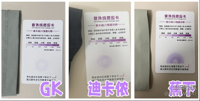 蕉下、Gakior、迪卡侬防晒衣值得买吗？哪个牌子好？爆款测评PK