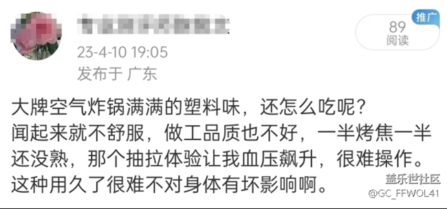空气炸锅是不是智商税？警惕四大危害隐患！