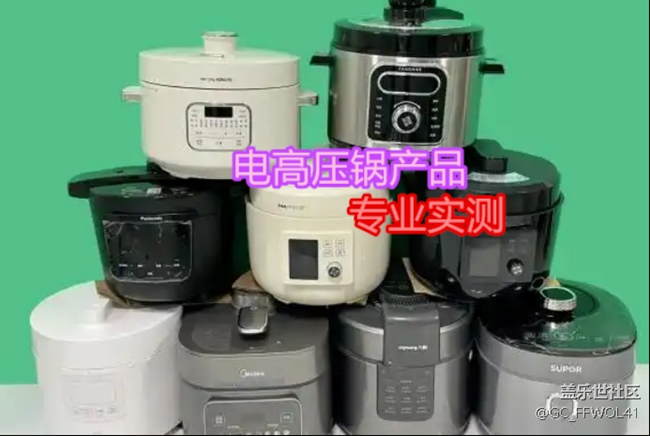 宫菱、美的、松下电高压锅怎么样？哪个品牌好？真实测评对决！