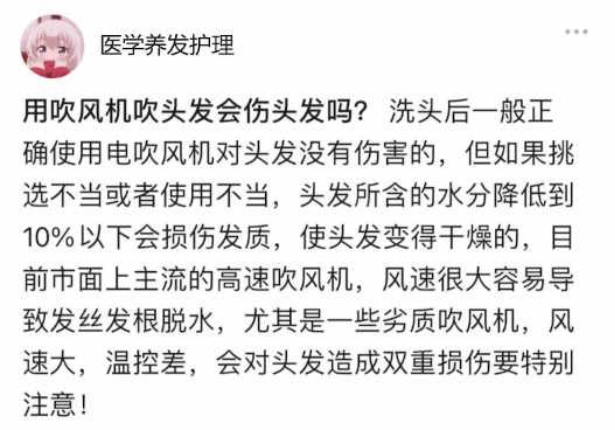 劣质吹风机的危害有哪些？警惕出油干燥四大陷阱风险