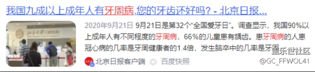 用电动牙刷有什么危害？警惕三大禁忌害处！