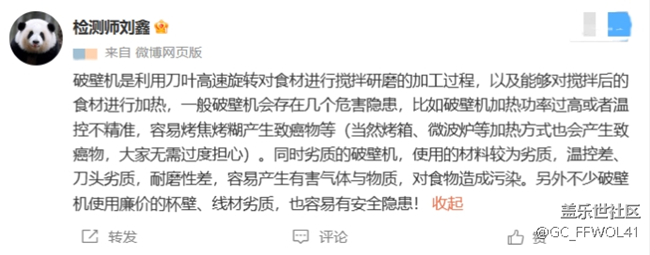 破壁机家庭用处大吗？规避四大危害雷区！