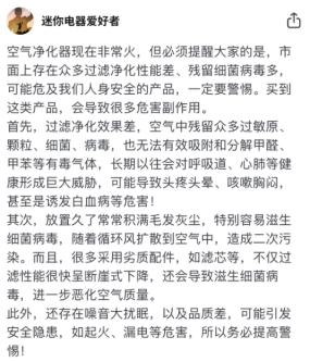 用空气净化器风险大不大呀？一定要小心四大危害陷阱