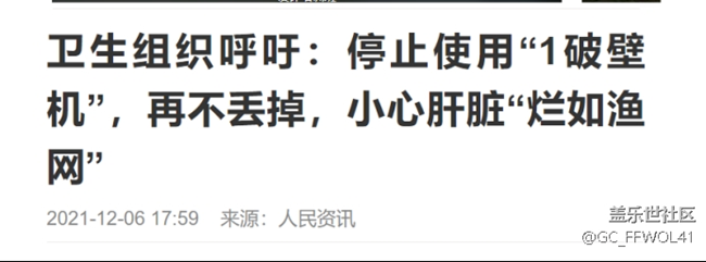破壁机家庭用处大吗？规避四大危害雷区！