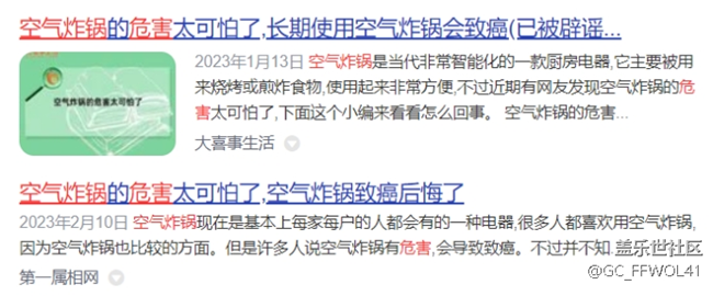 空气炸锅是不是智商税？警惕四大危害隐患！