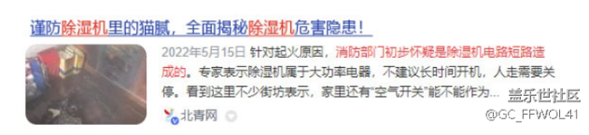 除湿机好不好？需警惕四个风险危害