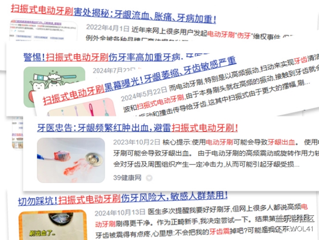 用电动牙刷有什么危害？警惕三大禁忌害处！