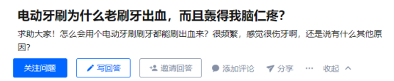 电动牙刷的危害有哪些？真心警告三大隐患风险！
