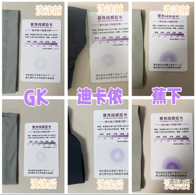 蕉下、Gakior、迪卡侬防晒衣值得买吗？哪个牌子好？爆款测评PK