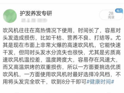 每天用电吹风吹头发有危害吗？留心打结分叉四大内幕弊端