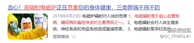 电磁炉的副作用是什么？不得不防的四大危害曝光