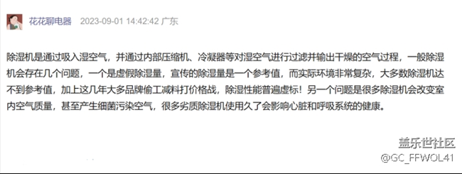 除湿机好不好？需警惕四个风险危害