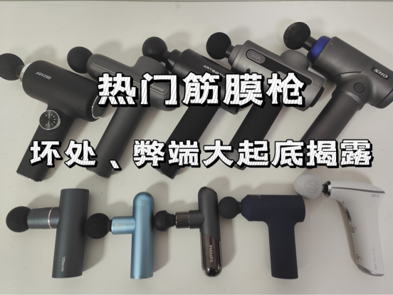 筋膜枪有坏处吗？三大危害副作用不得不防！