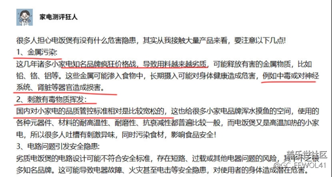长期吃电饭煲煮的饭安全吗？三大危害禁忌要严防！