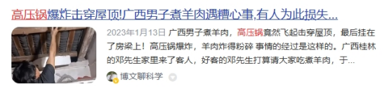 电高压锅的危害有哪些？警惕四大隐患弊端！