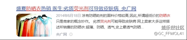 防晒衣有用吗？提防四大危害弊端