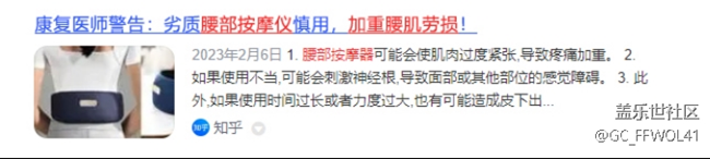 腰部按摩器有没有效果？四大危害禁忌要防骗