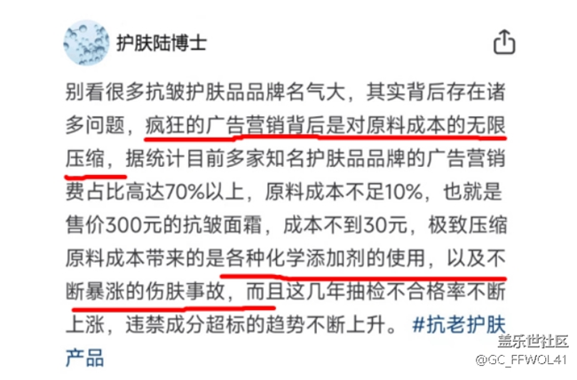 眼霜有什么副作用？选购要小心提防隐患危害！