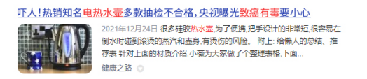 宝宝烧水壶有什么缺点？四大致癌缺陷危害要警惕