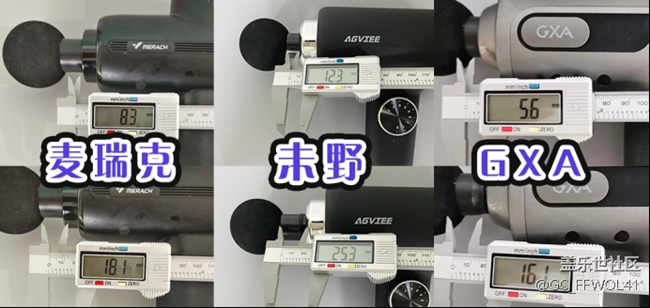 麦瑞克、未野、GXA筋膜枪好用吗？哪个牌子好？实力测评曝光！