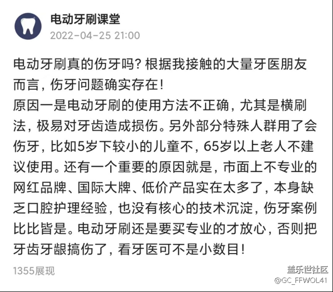 用电动牙刷有什么危害？警惕三大禁忌害处！