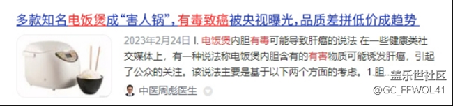 长期使用电饭煲危险吗？起底三大危害重灾区！