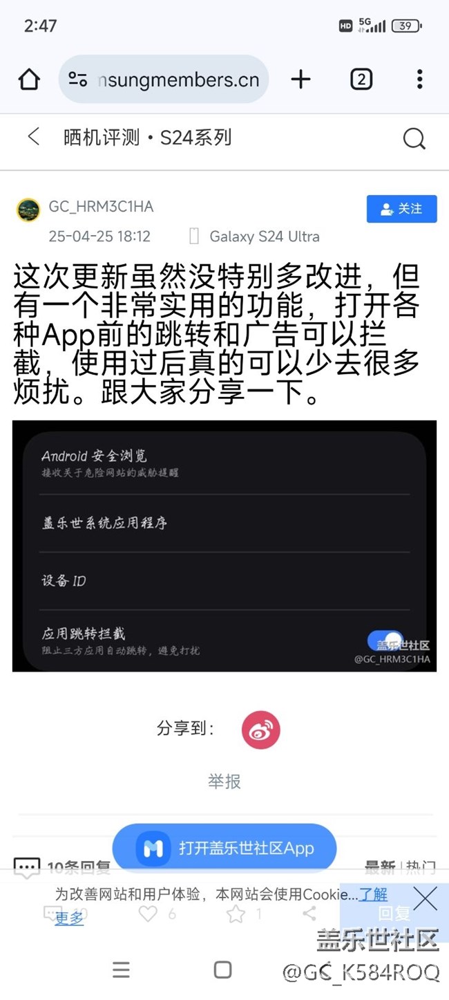 25怎么没有跳转拦截呢