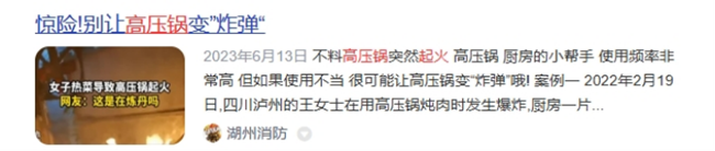 电高压锅有哪些危害？注意四大隐患智商税！