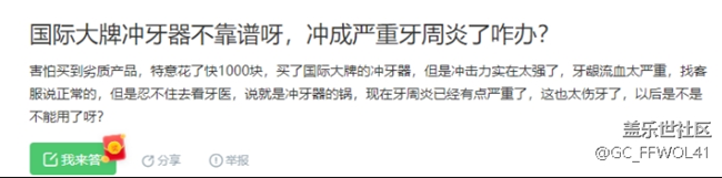 戴牙套可以用冲牙器吗？留心三大危害槽点！