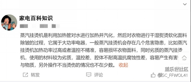 挂烫机有何危害？重磅爆料四类副作用重灾区！