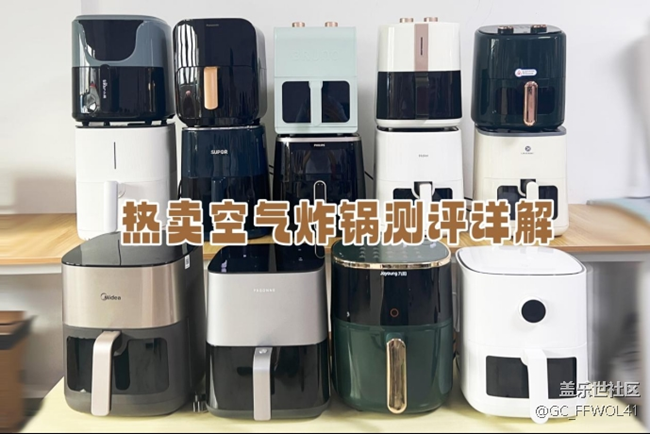 空气炸锅哪个品牌最好？公认好用排行榜大总结